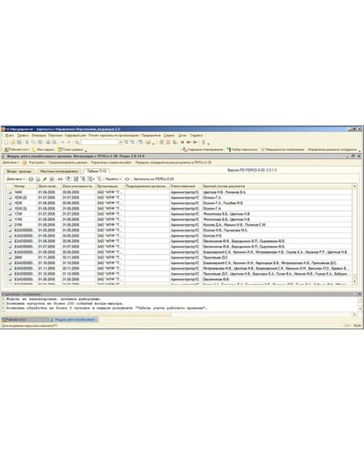 ПО Стандартный пакет ПО системы контроля и управления доступом PERCo-Web PERCo-WS в Санкт-Петербурге Сетевая СКУД Perco Pintop.ru