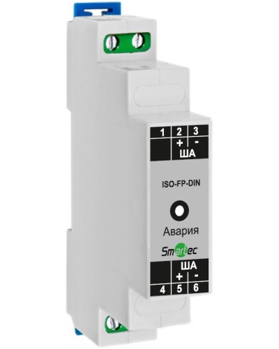 Изолятор адресной линии Smartec ISO-FP-DIN в Санкт-Петербурге Адресная система охранно-пожарной радиоканальной сигнализации Smartec Pintop.ru