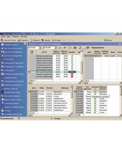 ПО Модуль Учет рабочего времени PERCo-SM07 в Санкт-Петербурге Сетевая СКУД Perco Pintop.ru