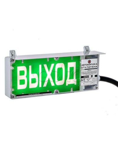 Оповещатель световой Эридан Экран-С-ККВ К1 12-24 VDC ПОРОШОК УХОДИ цвет фона зеленый, надпись белая (КВБ17+КВБ17+КВБ17) в Санкт-Петербурге Взрывозащищенное оборудование (Ex) Pintop.ru