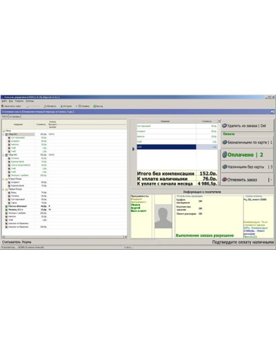 ПО Модуль Кафе PERCo-SM16 в Санкт-Петербурге Сетевая СКУД Perco Pintop.ru