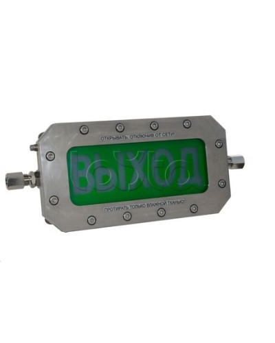 Табло Спектрон ТСВ-Exd-Н-Прометей 220 В в Санкт-Петербурге Оповещатели Ex Pintop.ru