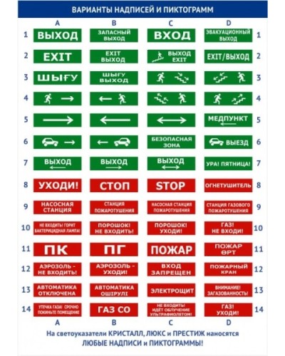 Оповещатель двустороннее световое табло Электротехника и Автоматика ЛЮКС-12 Д Выход по лестнице вниз в Санкт-Петербурге Оповещатели Pintop.ru