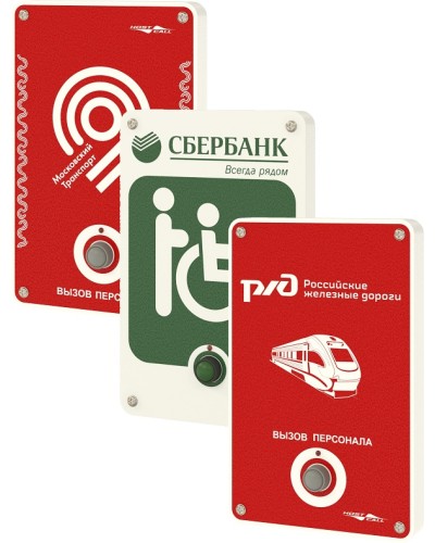 Влагостойкая радиокнопка вызова с надписью под заказ Hostcall MP-413W11 в Санкт-Петербурге Система оповещения и трансляции Hostcall Pintop.ru