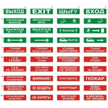 Табло ВИСТЛ Молния-24-З "Направление движения по лестнице вверх влево"