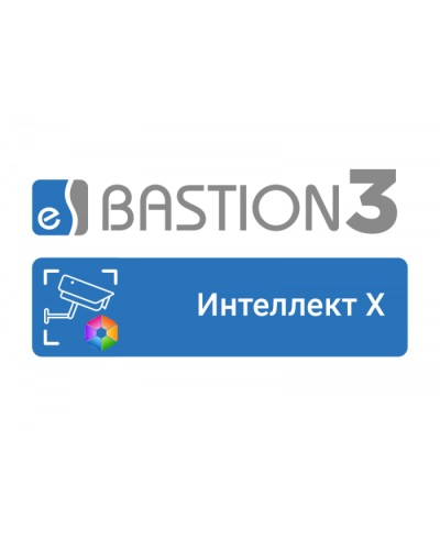 ПО Elsys Бастион-3 – Интеллект Х в Санкт-Петербурге Сетевая СКУД Elsys Pintop.ru