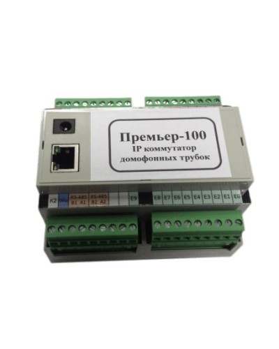 Коммутатор домофонных трубок Gate-Smart-Premiere модель Премьер-100 (IAC-PMUX) в Санкт-Петербурге Сетевая СКУД - Gate Pintop.ru