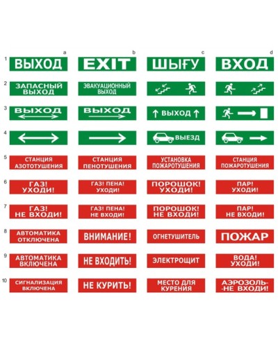 Табло ВИСТЛ Молния-24-З Направление движения по лестнице вверх влево в Санкт-Петербурге Оповещатели Pintop.ru