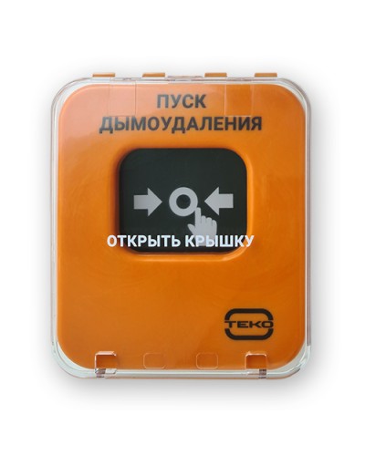 Извещатель адресный пожарный, ручной Теко Астра-А УДП исп. ПД в Санкт-Петербурге Охранно-пожарное оборудование Pintop.ru