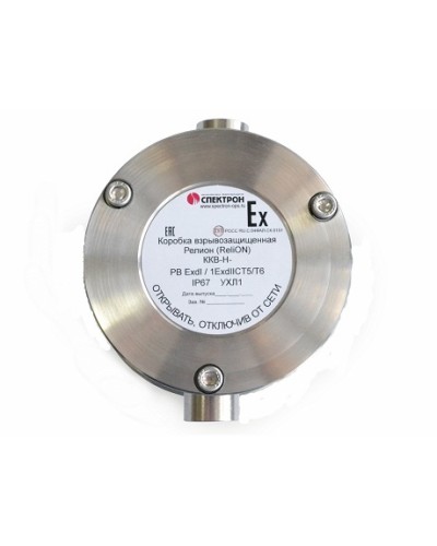 Коробка коммутационная взрывозащищённая проходная нержавеющая сталь Релион-ККВ-Н-П в Санкт-Петербурге Комутационные взрывозащищенные коробки Pintop.ru