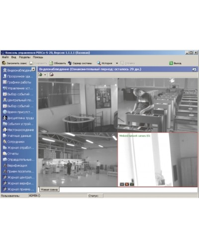 ПО Модуль Видеонаблюдение PERCo-SM12 в Санкт-Петербурге Сетевая СКУД Perco Pintop.ru