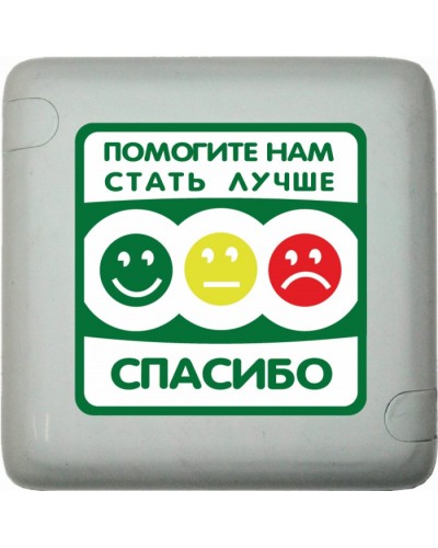 Кнопка оценки качества Hostcall MP-411Q3 в Санкт-Петербурге Система оповещения и трансляции Hostcall Pintop.ru