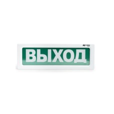 Оповещатель охранно-пожарный световой фон зеленый "ВЫХОД" ALEKSA ОПСП2Б-10 "ВЫХОД"