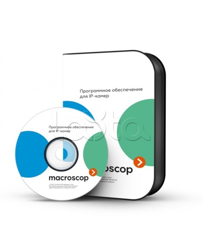 ПО Пакет расширения от MACROSCOP LS (64-х разрядная (х64) версия) до MACROSCOP ST (64-х разрядная (х64) версия) Macroscop в Санкт-Петербурге Программное обеспечение и платы видеозахвата Pintop.ru