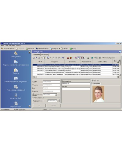 ПО Модуль Персонал PERCo-SM02 в Санкт-Петербурге Сетевая СКУД Perco Pintop.ru