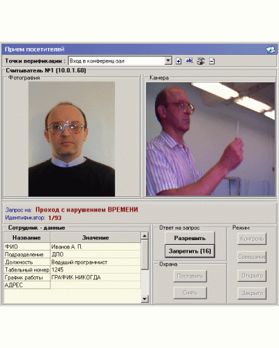 ПО Модуль Прием посетителей PERCo-SM10 в Санкт-Петербурге Сетевая СКУД Perco Pintop.ru