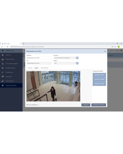 Модуль Интеграция с Axxon Next PERCo-WM08 в Санкт-Петербурге Дополнительное оборудование для СКУД Pintop.ru