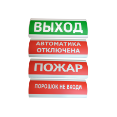 Табло Smartec AVO-(ГАЗ УХОДИ)