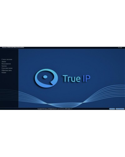 ПО True IP Systems ПО SIP Server True IP в Санкт-Петербурге Аксессуары для IP домофонов Pintop.ru