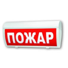 Табло световое полусферическое двухстороннее Арсенал Безопасности Молния-220 ГРАНД "Выход"