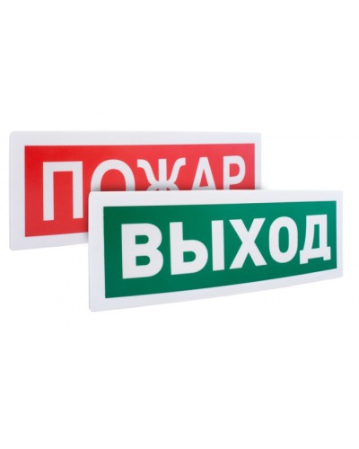Оповещатель световойрадиоканальный с надписью Стрелка вправо Болид С2000Р-ОСТ исп.08 в Санкт-Петербурге Охранно-пожарное оборудование Pintop.ru