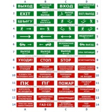 Табло Электротехника и Автоматика ЛЮКС-12 "Человек по лестнице вправо вниз"