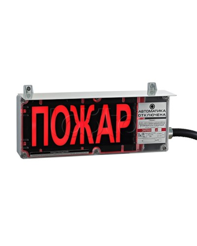 Оповещатель светозвуковой Эридан экран-СЗ 12-24 (компл.01) Пожар в Санкт-Петербурге Оповещатели Ex Pintop.ru