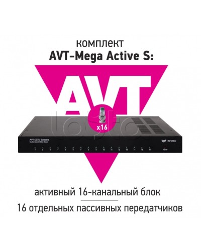 Комплект передачи AHD/CVI/TVI 5Mp/4Mp/1080p/720p видеосигналов по витой паре до 900 м ИнфотехAVT-Mega Active S в Санкт-Петербурге Видеоусилители, Модуляторы, Делители Pintop.ru