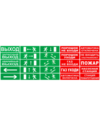 Табло М-12 Бегущий человек стрелка прямо (ИП Раченков А.В.) в Санкт-Петербурге Оповещатели Pintop.ru