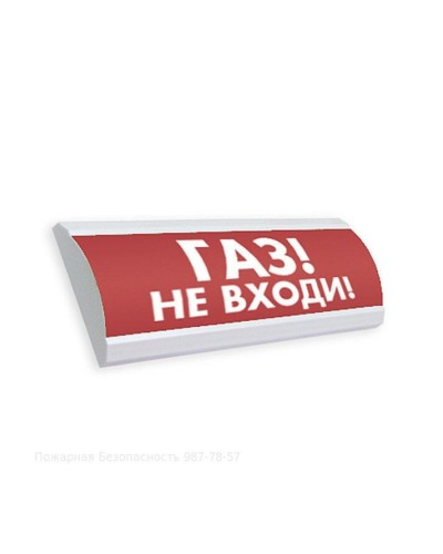 Табло М-24-ЛЮКС Газ не входи(ИП Раченков А.В.) в Санкт-Петербурге Оповещатели Pintop.ru