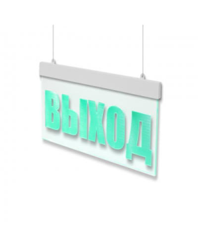 Табло М-24-УЛЬТРА ВЫХОД (подвесное крепление) (ИП Раченков А.В.) в Санкт-Петербурге Оповещатели Pintop.ru