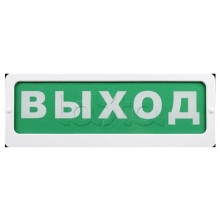 Оповещатель пожарный световой Ирсэт-Центр БЛИК-3С-12 "ВРУ"