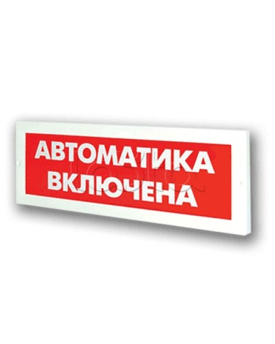Оповещатель пожарный световой Ирсэт-Центр БЛИК-3С-24 Автоматика включена в Санкт-Петербурге Оповещатели Pintop.ru