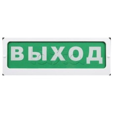 Оповещатель пожарный световой Ирсэт-Центр БЛИК-С-24 "Пожаробезопасная зона"