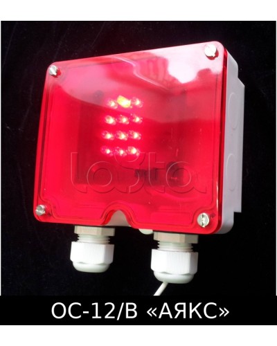 Оповещатель световой взрывозащищенный ОС-12/В Аякс Магнито-Контакт в Санкт-Петербурге Оповещатели Ex Pintop.ru