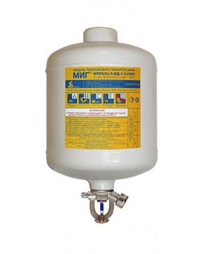 Модуль порошкового пажаротушения ПОЖТЕХНИКА МПП-5/141 МИГ (температура срабатывания +141°С) (белый) в Санкт-Петербурге Модули порошковые Pintop.ru