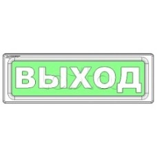 Оповещатель охранно-пожарный световой Рубеж ОПОП 1-8 "Не входить" 12В