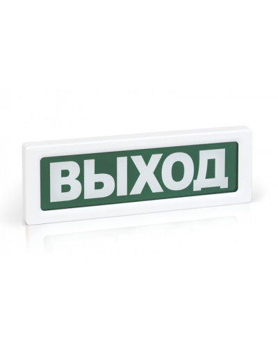Оповещатель охранно-пожарный световой Рубеж ОПОП 1-8 Бегущий человек + стрелка вправо 24В в Санкт-Петербурге Оповещатели Pintop.ru