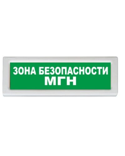 Оповещатель охранно-пожарный адресный световой Рубеж ОПОП 1-R3 Безопасная зона для мгн (2) фон зеленый в Санкт-Петербурге Оповещатели АСПС РУБЕЖ Pintop.ru