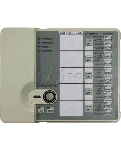Пульт дистанционного управления Рубеж-ПДУ-ПТ в Санкт-Петербурге Охранно-пожарное оборудование Pintop.ru