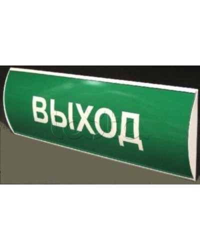 Табло световое СистемСервис КОП-25 П Выход в Санкт-Петербурге Оповещатели Pintop.ru