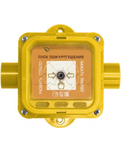 Взрывозащищенный ручной извещатель Спектрон-535-Exi-УДП-01 исп.01 в Санкт-Петербурге Пожарные извещатели (Ex) Pintop.ru