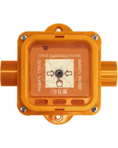 Взрывозащищенный ручной извещатель Спектрон-535-Exi-УДП-02 исп.01 в Санкт-Петербурге Пожарные извещатели (Ex) Pintop.ru