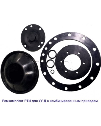 Спецавтоматика Ремкомплект РТИ для УУ-Д100 (ПП) и УУ-С100 (возд.) с №00238 июль 2010 г. в Санкт-Петербурге Аксессуары для оросителей Pintop.ru