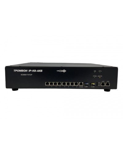 Коммутатор ТРОМБОН-IP K8-АКБ в Санкт-Петербурге Коммутаторы Pintop.ru