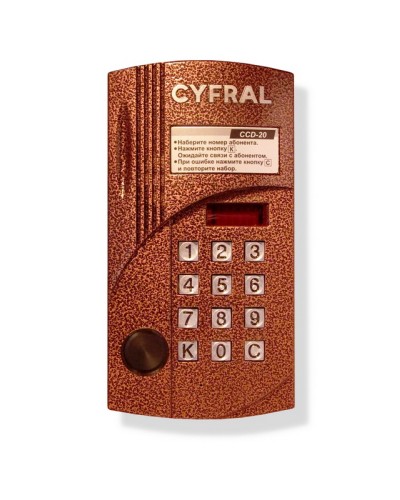 Блок вызова видеодомофона на 20 абонентов Цифрал CCD-20/PVC в Санкт-Петербурге Блоки вызова многоабонентные Pintop.ru