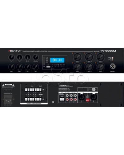 Микшер-усилитель ВЕКТОР ТУ-6350М в Санкт-Петербурге Аксессуары для СОУЭ Pintop.ru