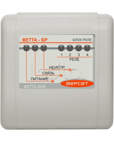 Блок реле ВЕРСЕТ ВЕТТА-БР в Санкт-Петербурге Приемно-контрольные приборы Pintop.ru