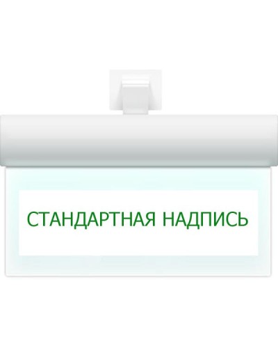Табло ВИСТЛ Молния-24-УЛЬТРА (универсальное крепление) EXIT в Санкт-Петербурге Оповещатели Pintop.ru