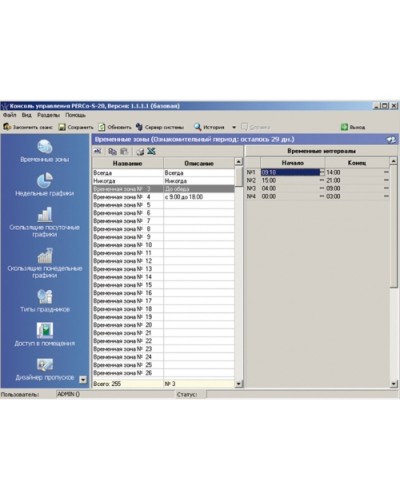 ПО Модуль «Управление доступом» PERCo-SM04 в Санкт-Петербурге Сетевая СКУД Perco Pintop.ru